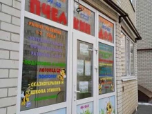 детский развивающий клуб Пчёлкин дом в Ставрополе