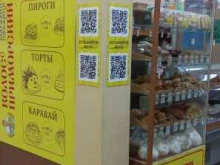 магазин-пекарня Колос Приморский в Тольятти