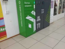 постамат СберЛогистика в Нарьян-Маре