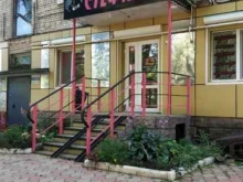 салон красоты Стефани в Артеме