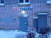 магазин хозяйственных товаров Экономстрой в Санкт-Петербурге