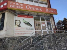 салон оптики Оптик-вижн в Березовском