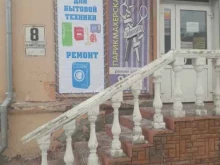 Ремонт / установка бытовой техники Магазин запчастей для бытовой техники в Новоалтайске