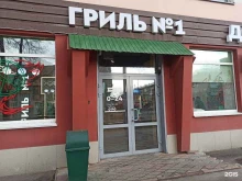 кафе быстрого питания Гриль №1 в Кемерово