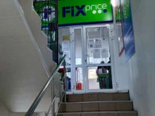 магазин одной цены Fix price в Копейске