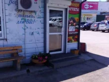 магазин овощей и фруктов Югас в Находке