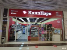 Настольные игры КанцПарк в Новороссийске