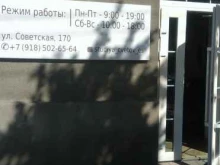 Студия цветов, Советская улица, 170 
