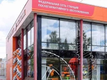 автосервис Fit service в Йошкар-Оле