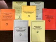 магазин товаров и услуг по охране труда PROVERKA23.RU в Краснодаре