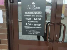 мебельный салон AliRam в Волжске