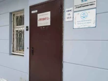 Финансовый консалтинг Профит-С в Перми