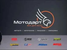 торгово-сервисный центр Motodart в Санкт-Петербурге