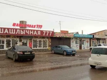 г. Краснодар Базис в Краснодаре