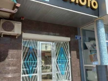 ювелирный магазин Топаз в Белореченске