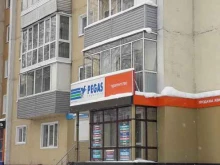 туристическое агентство Pegas Touristik в Ленинске-Кузнецком