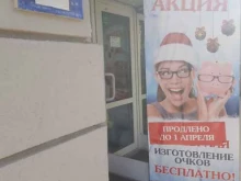 салон-магазин Оптика для Вас в Ярославле
