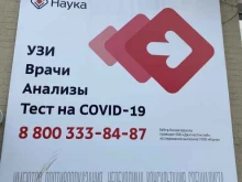 Наука, Большая Садовая, 130/33 