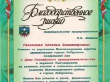 Гавань хорошего вкуса, Уссурийский бульвар, 9/3 киоск 