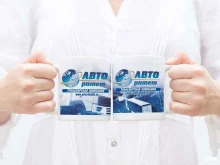транспортная компания Авторитет в Екатеринбурге
