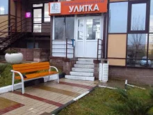 управляющая компания УЭР Улитка в Белгороде