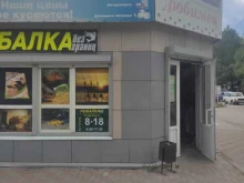 зоомагазин Любимец в Арзамасе