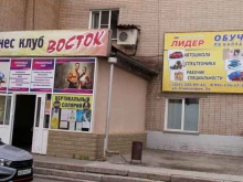 учебный центр Лидер в Челябинске