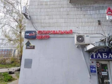копировально-рекламный центр Копи Принт в Старом Осколе