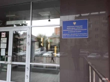 Федеральные службы Енисейское управление Федеральной службы по экологическому, технологическому и атомному надзору в Красноярске