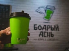 кофейня Люди Говорят в Кирове