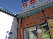 магазин автотоваров Кузов маркет в Канске