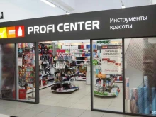 магазин профессиональной косметики и инструментов красоты Profi center в Красноярске