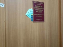 г. Ачинск Красноярский центр социального обслуживания населения в Ачинске