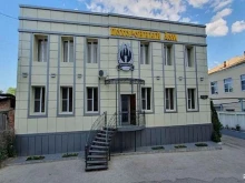 Помощь в организации похорон Похоронный дом в Астрахани