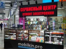 Mobilkin.pro, Гусинобродское шоссе, 20 