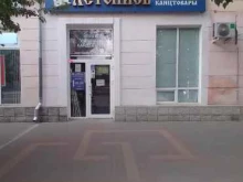 магазин Летопись в Барнауле