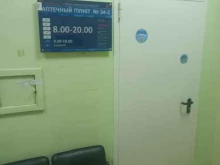 Аптечный пункт выдачи льготных лекарств, улица Кравченко, 14 
