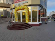 пекарня-кондитерская Пряно-румяно в Омске