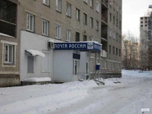 отделение №34 Почта России в Новосибирске