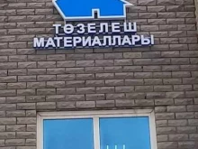 торговая компания Изолюкс-Волга в Набережных Челнах