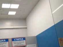 прачечная Постирай в Магнитогорске