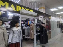 магазин молодежной одежды Маруся в Благовещенске