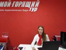 Мой горящий тур, Октябрьская, 25 