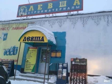 магазин строительных и отделочных материалов СтройСам в Нижнем Тагиле