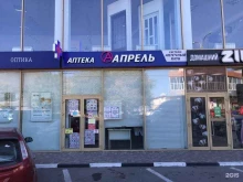 аптека Апрель в Пятигорске