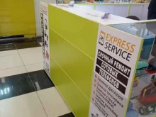 сервисная служба Express service в Оренбурге