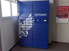 почтомат Почта России в Оренбурге