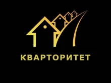 агентство недвижимости Кварторитет в Красноярске
