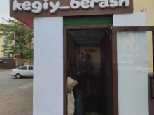 магазин детской одежды и обуви Kegiy berash в Грозном