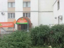 Аптеки Социальная Аптека в Ставрополе